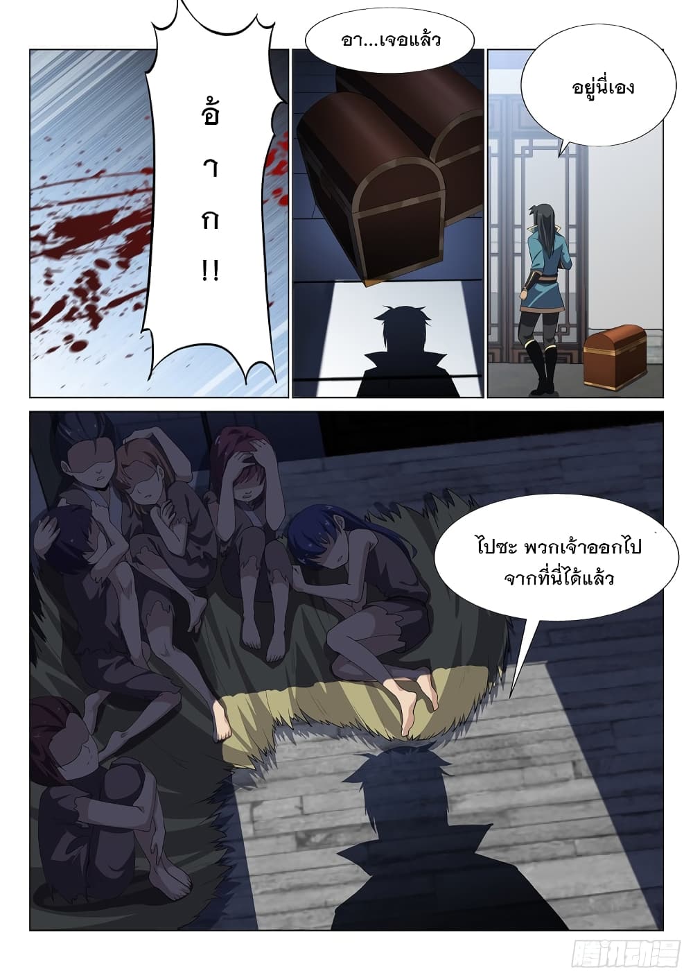 Otherworldly Evil Monarch 49-49