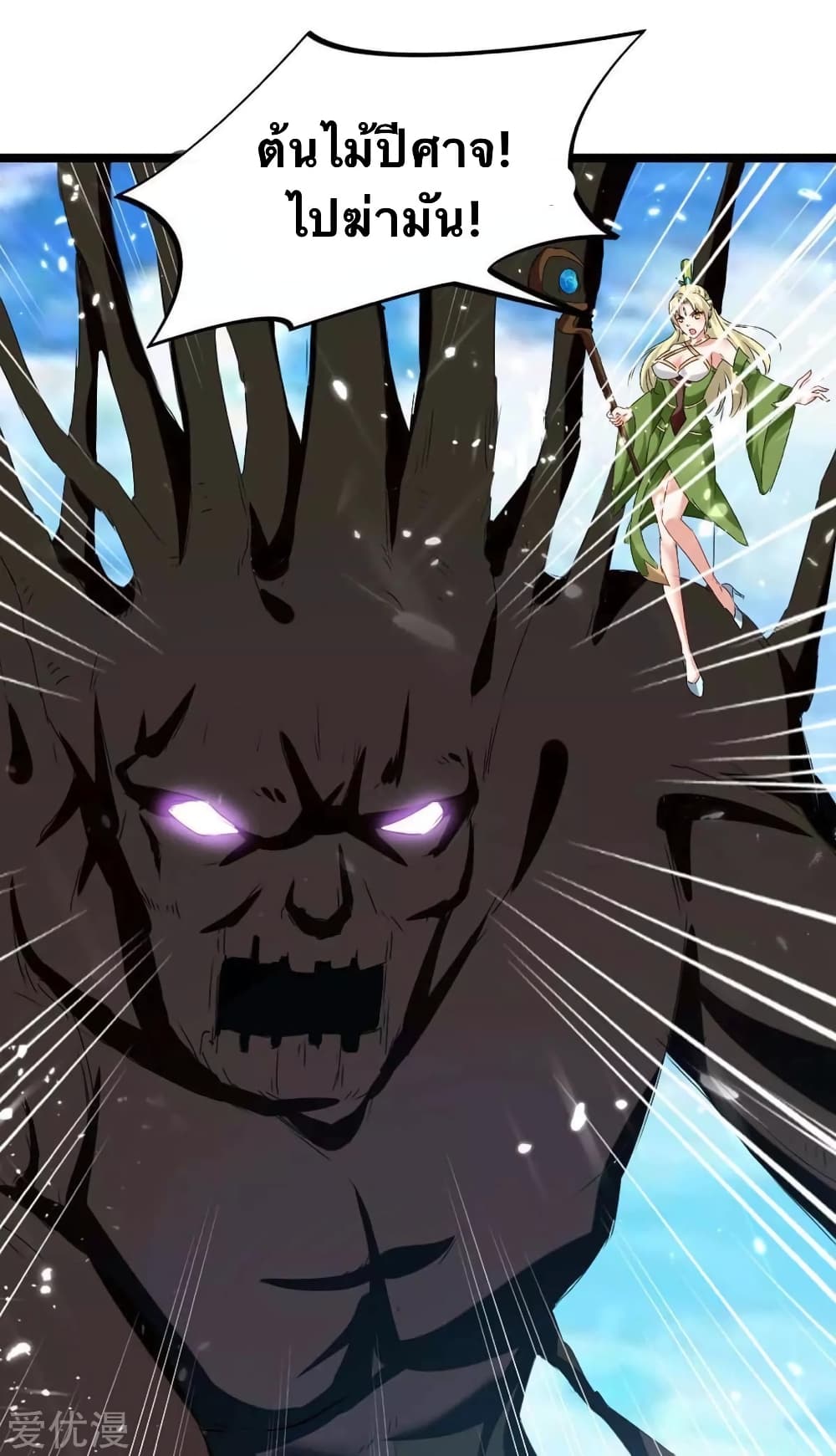 Strongest Leveling 183-183