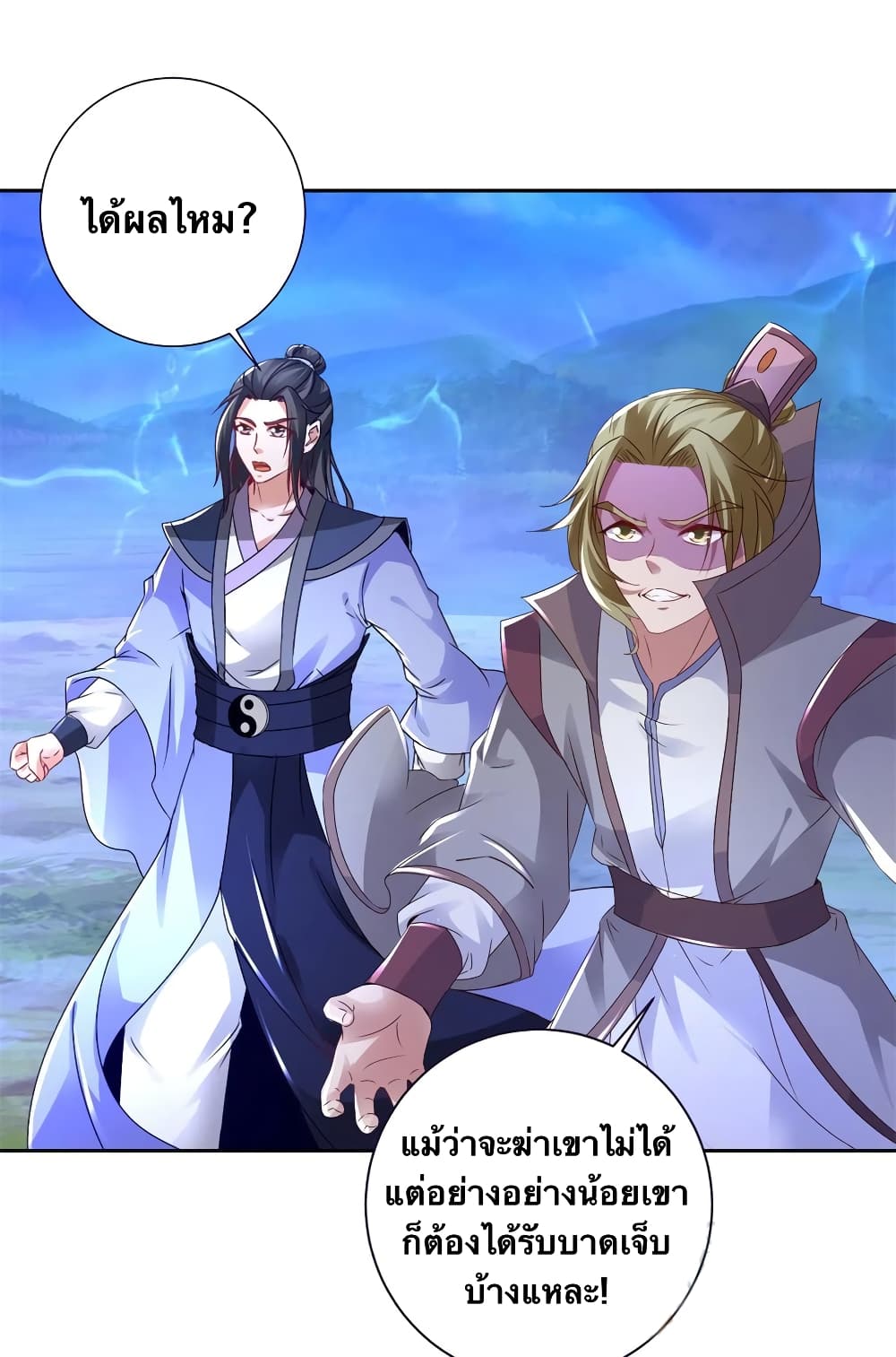 Divine Soul Emperor 250-250