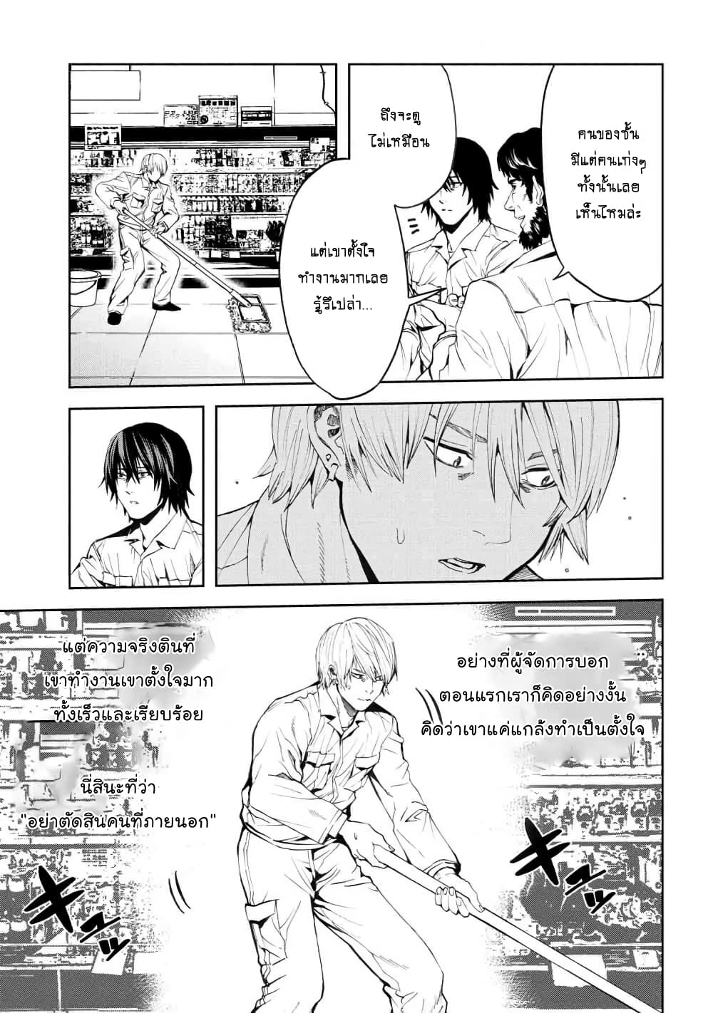 Murazukuri Game no NPC ga Namami no Ningen to Shika Omoe Nai ทดลองเป็นพระเจ้า 11.3-11.3