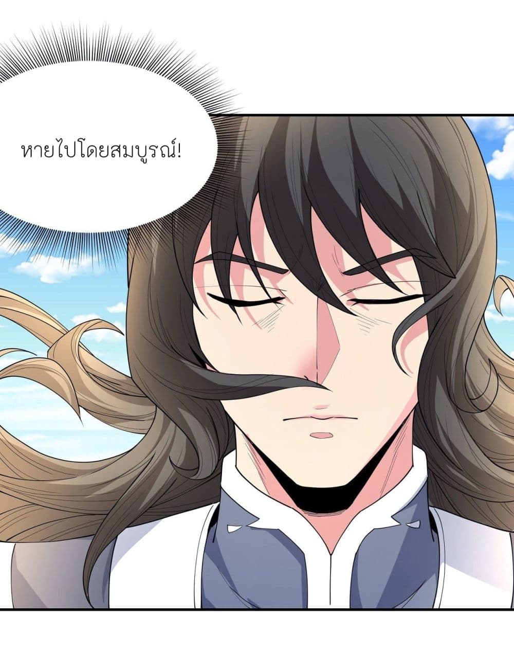 God of Martial Arts 502-502