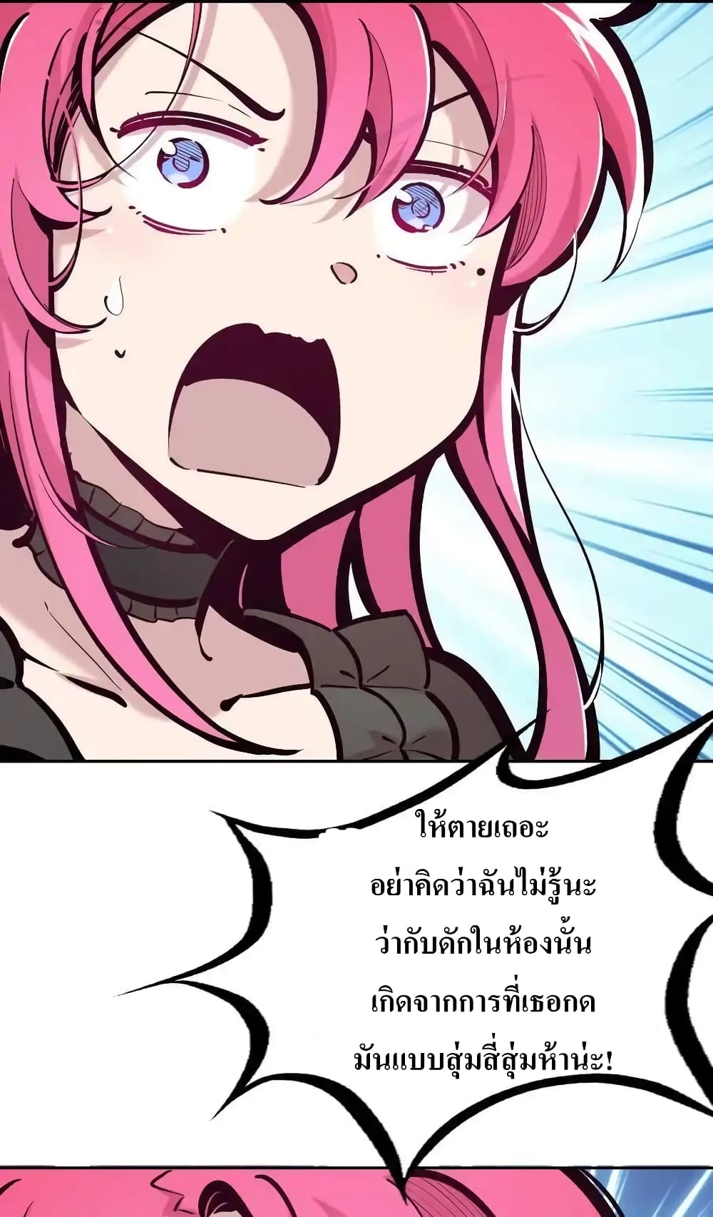 Demon X Angel, Can’t Get Along! 111-111