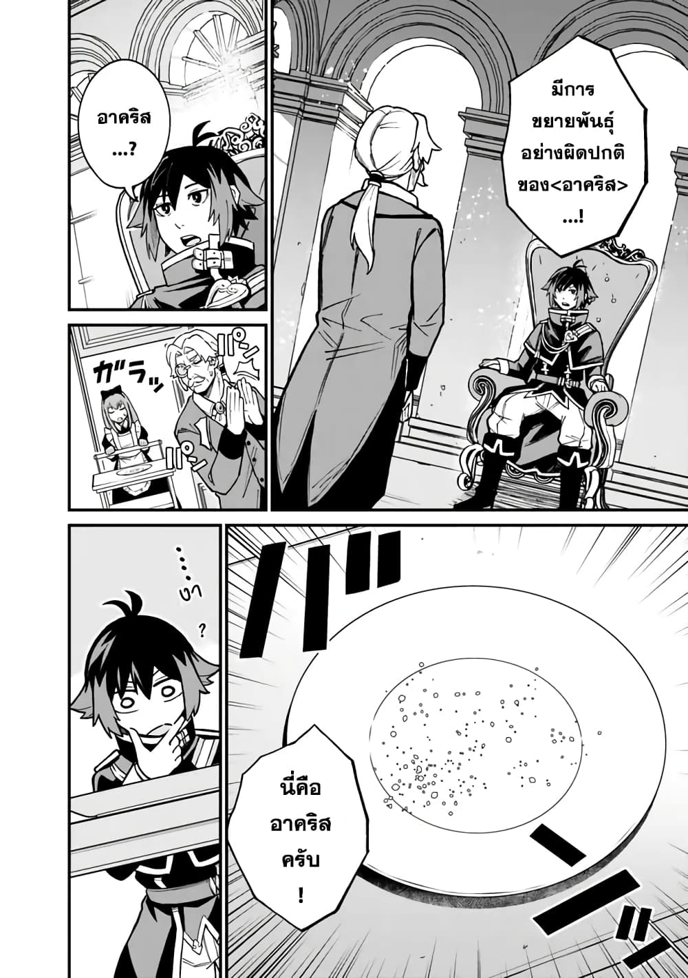 Ore Wa Mada Honki Wo Dashite Inai DX 13-13