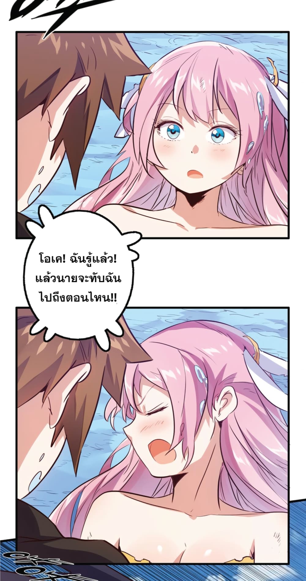 Training With The Demon King เหล่าผู้กล้าอยากฝึกฝนกับราชาปีศาจ 6-6