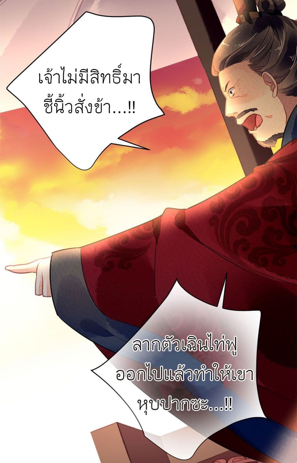 Chen Danzhu's Revenge 37-37