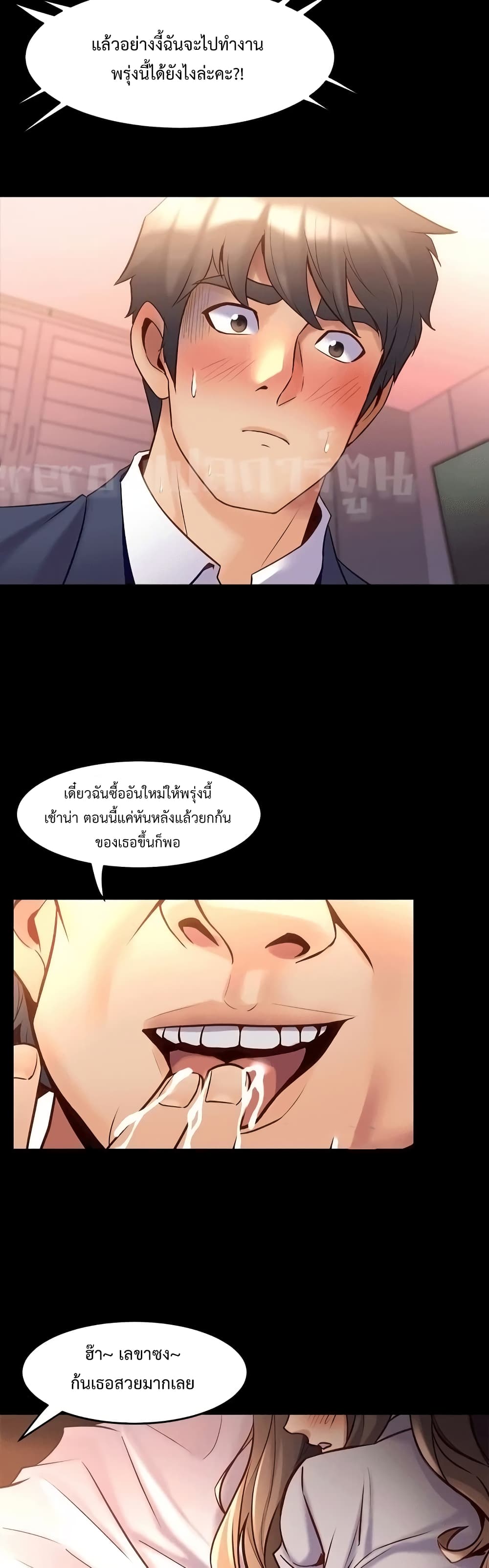 Cohabitation with My Ex-Wife ให้ตายสิต้องมาอยู่อาศับกับเมียเก่า 12-12