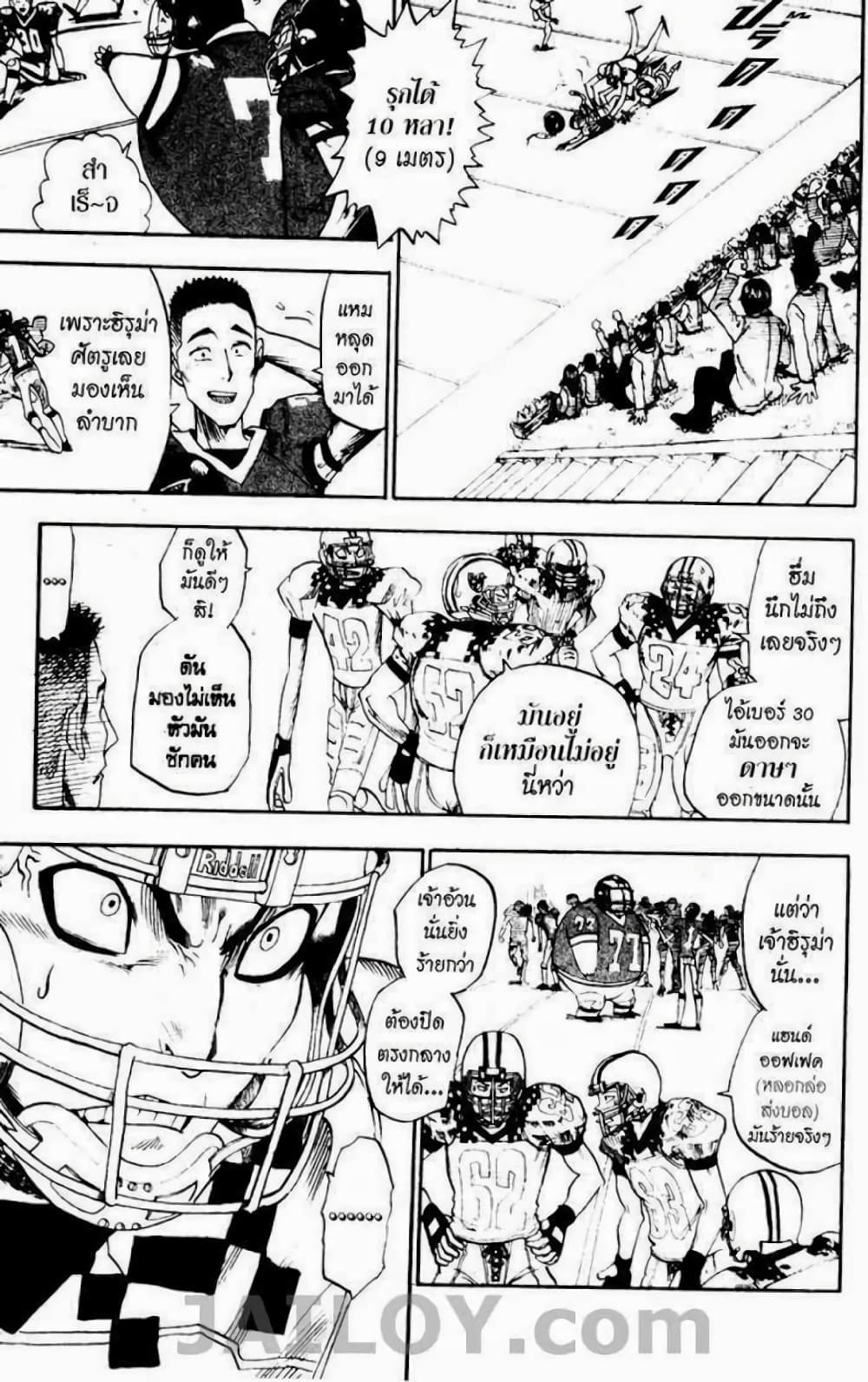 Eyeshield 21 29-29