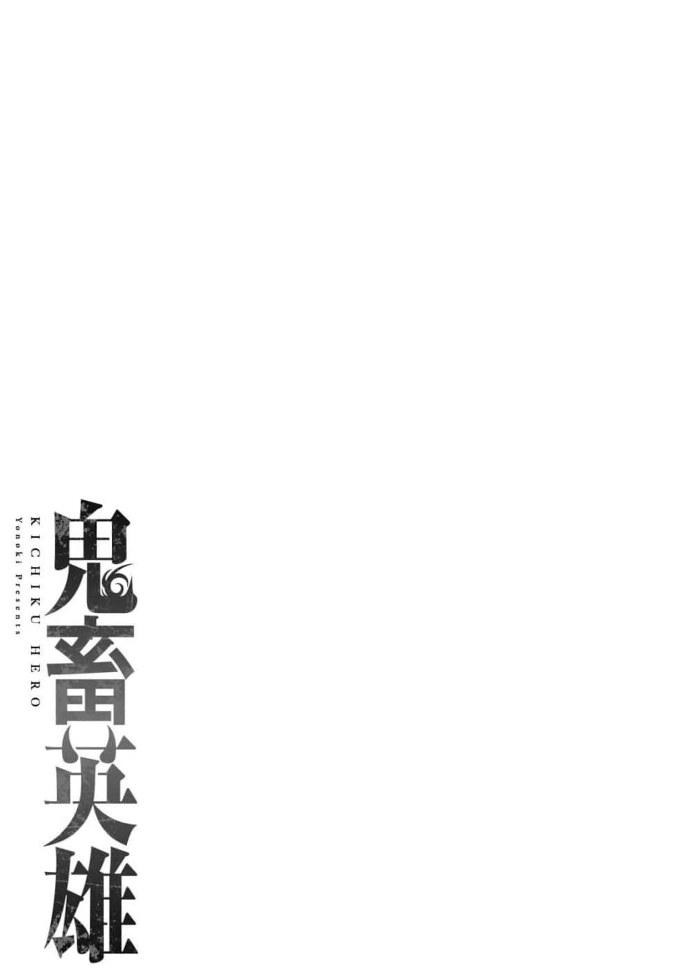 Kichikueiyu 51-51
