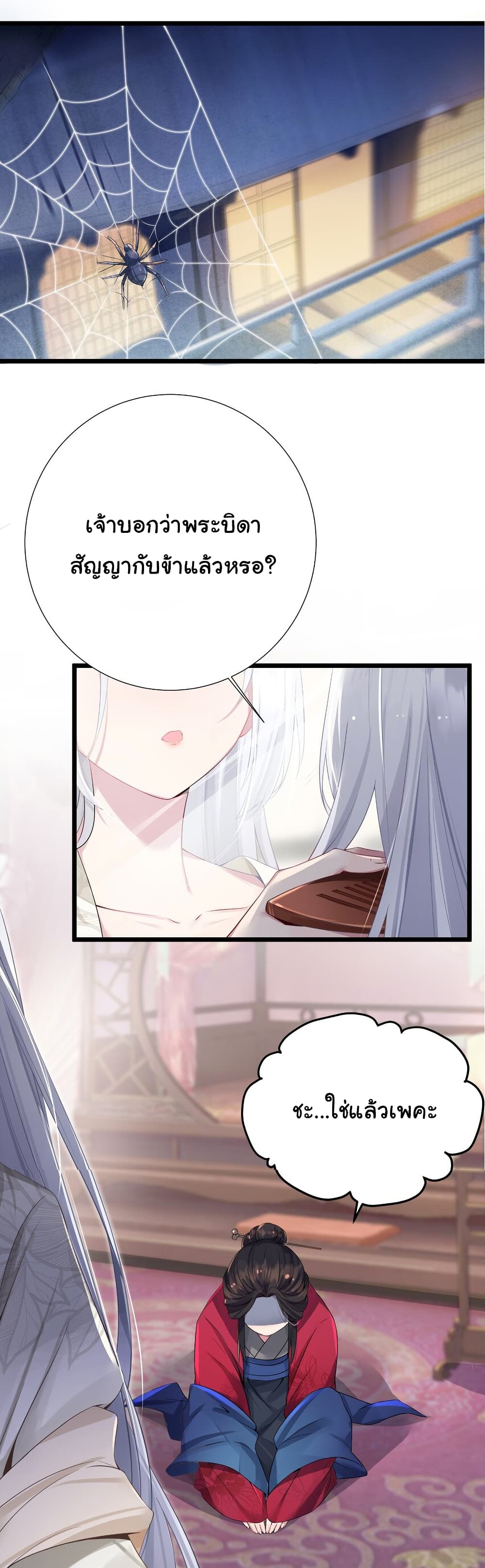 The Lady Is Actually the Future Tyrant and Empress 1-1