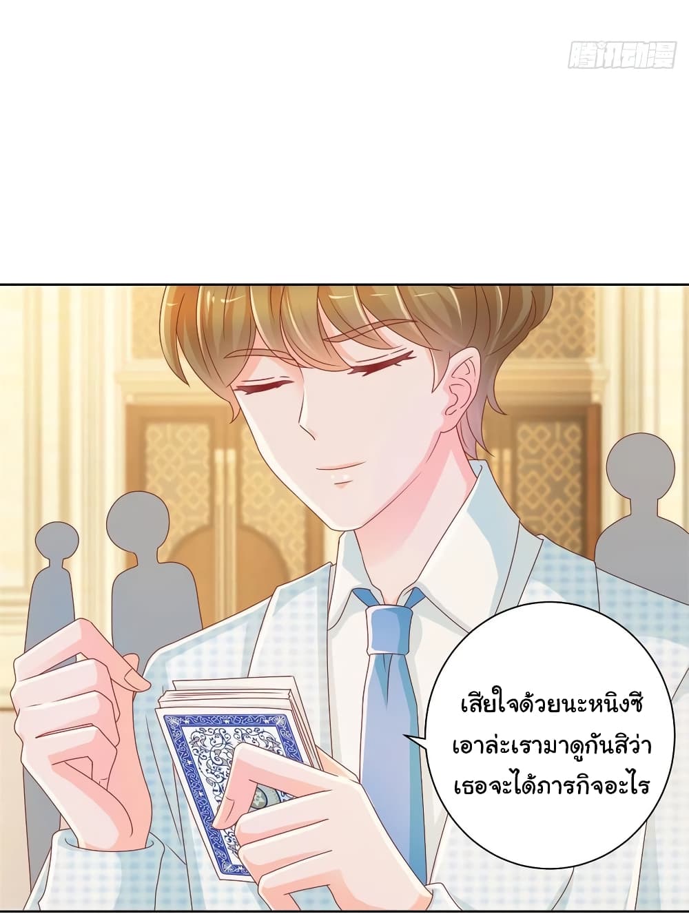 The Lovely Wife And Strange Marriage แผนรักลวงใจ 241-241