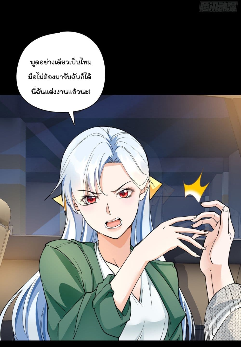 Secret Love ตามหารักกับคุณชายเป๋ยเย่ 23-23