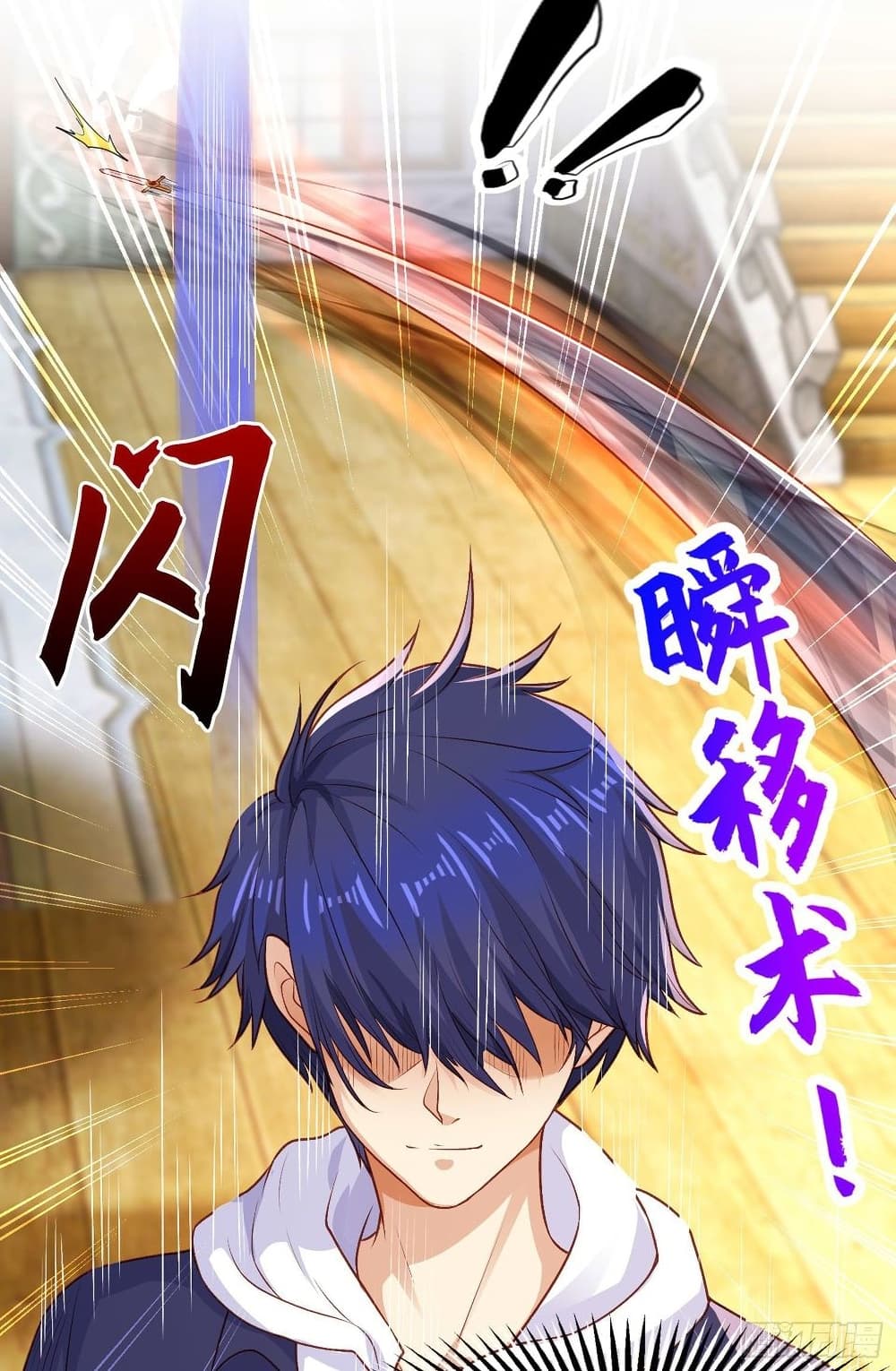 Awakening SSS-Rank Skill After A Kiss 42-42