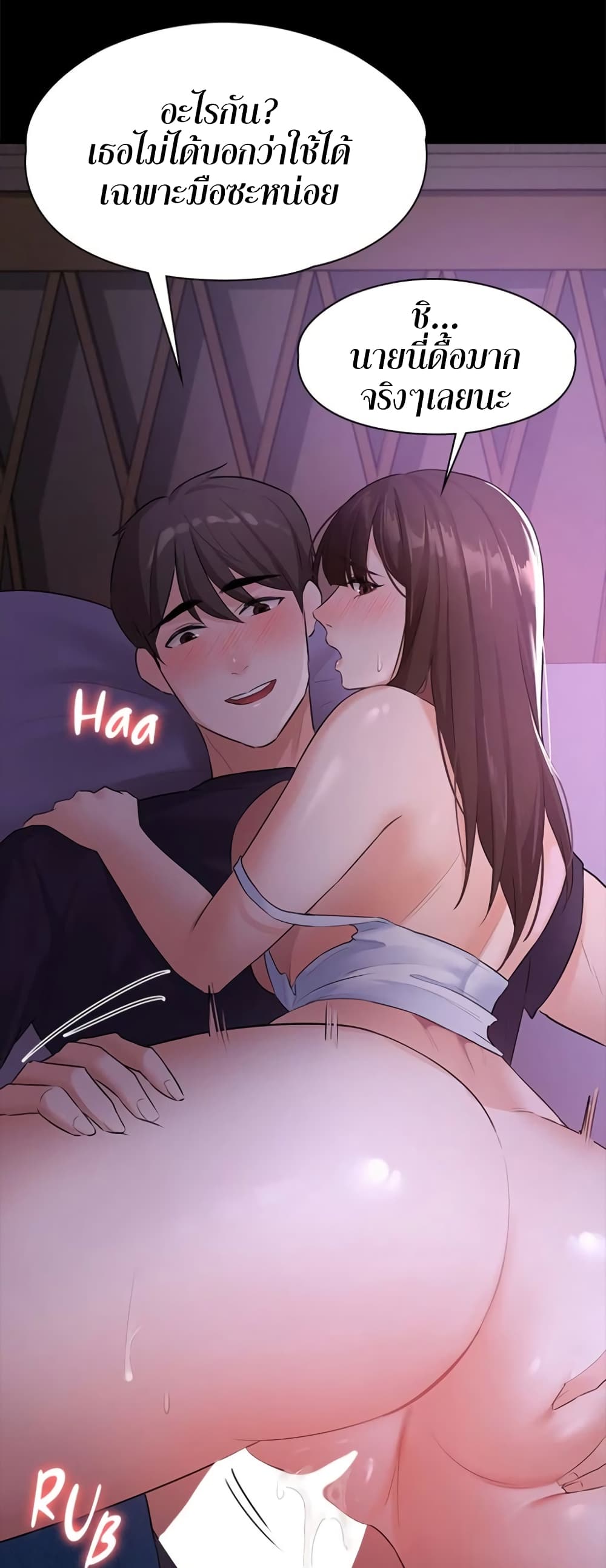 Naughty Little Sister 9-9