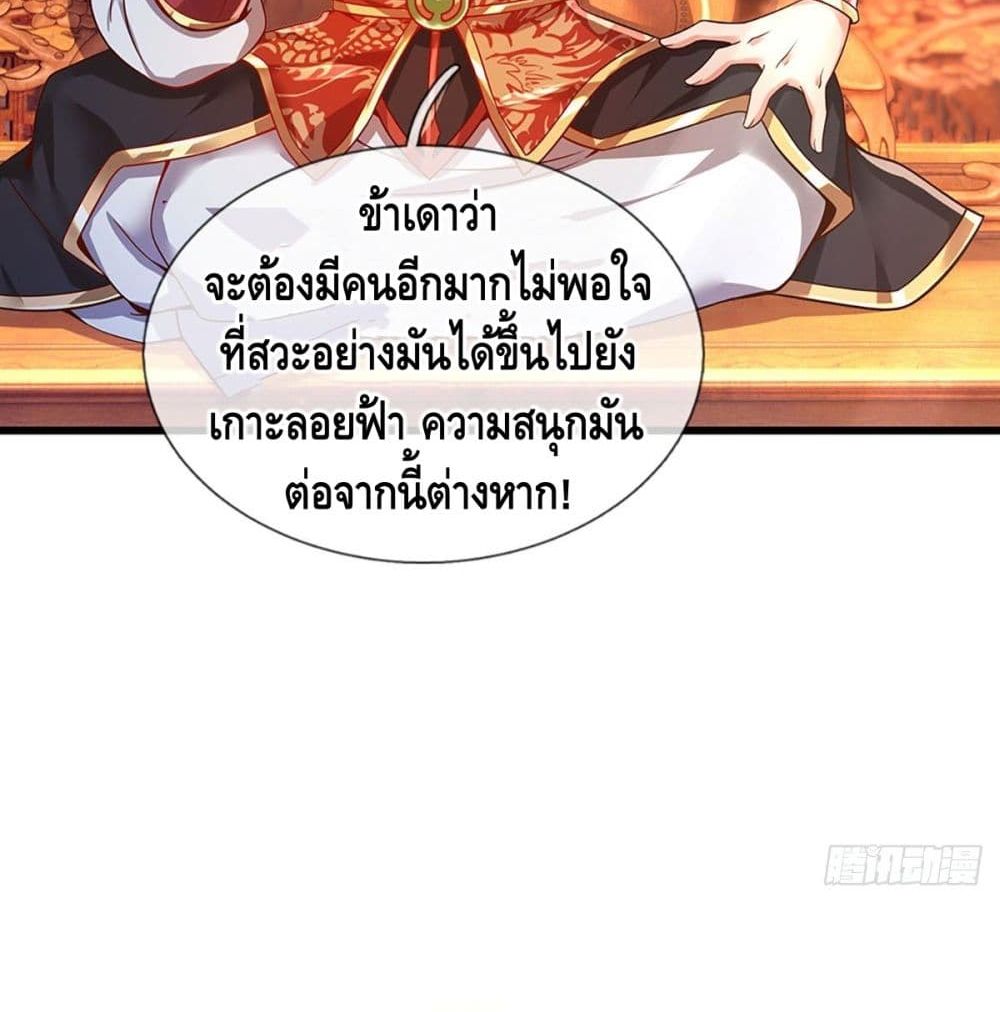 Opening to Supreme Dantian 22-22