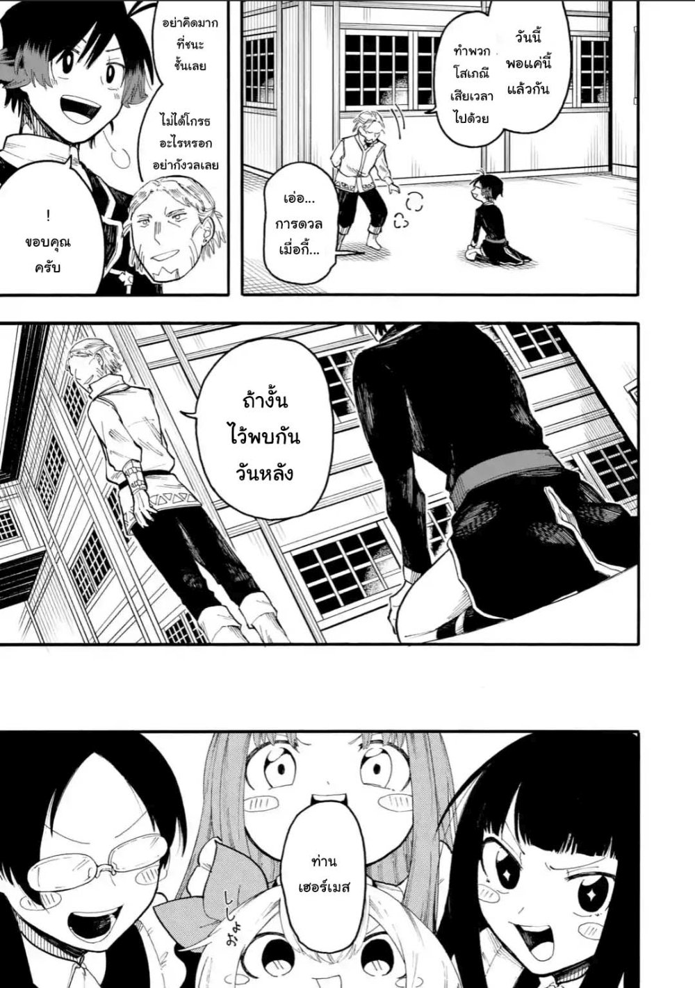 Ore wa Mada, Honki o Dashite Inai 44.2-44.2