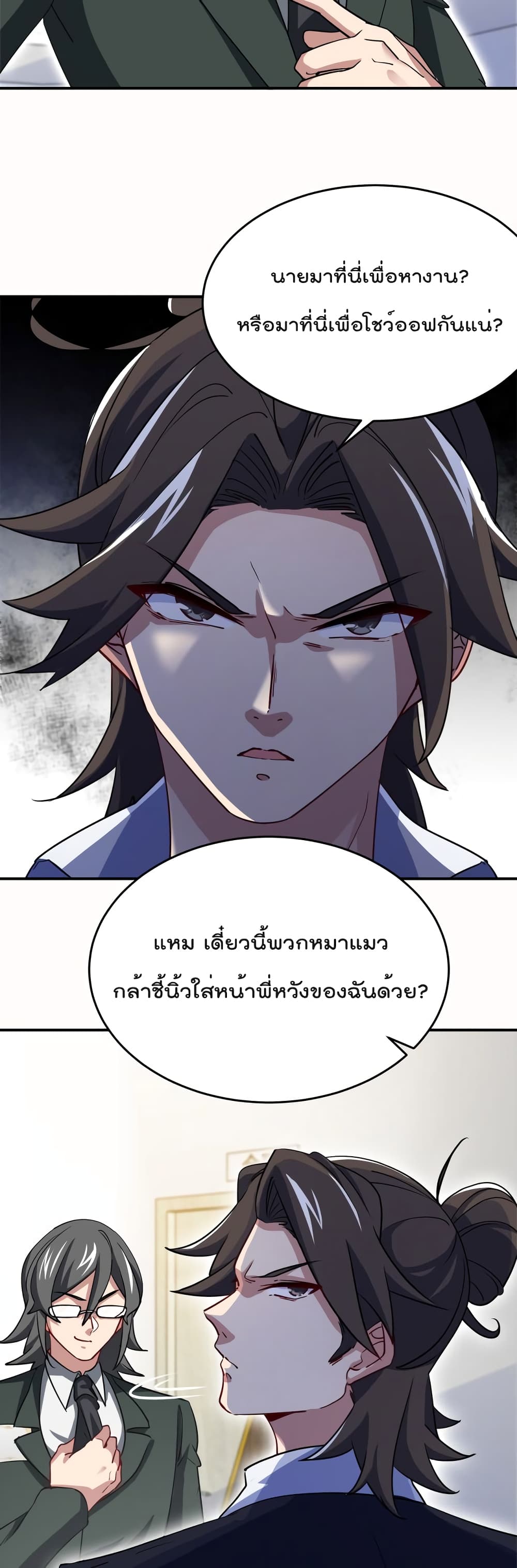 Dragon King Hall ราชันมังกรแห่งใต้ดิน 92-92