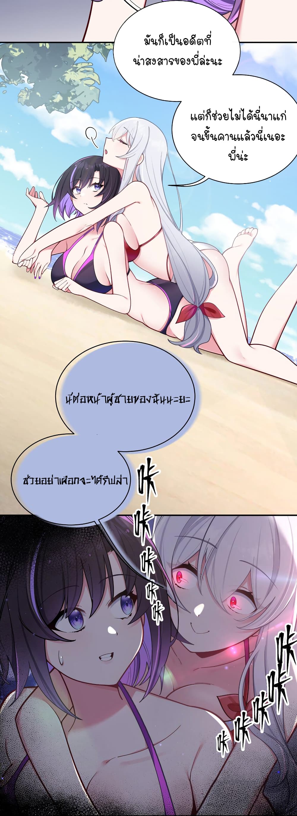 Fake Girlfriend? My Fault? แฟนปลอมแล้วไงความผิดฉันเหรอยะ!!! 49-49