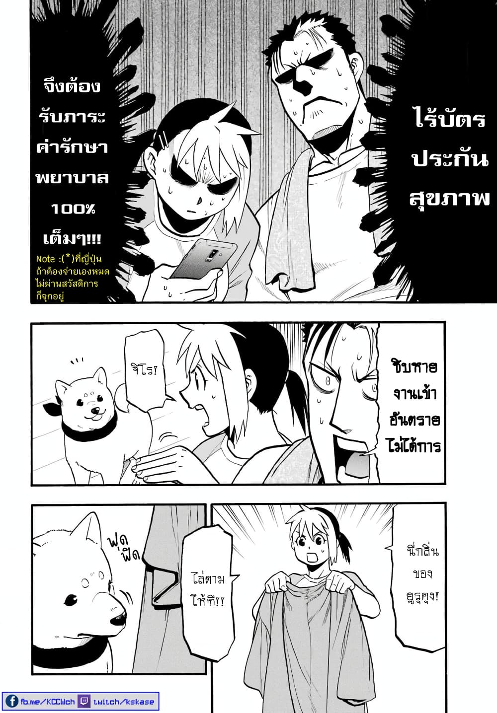 Yomi no Tsugai 5-จิน และ ยูรุ