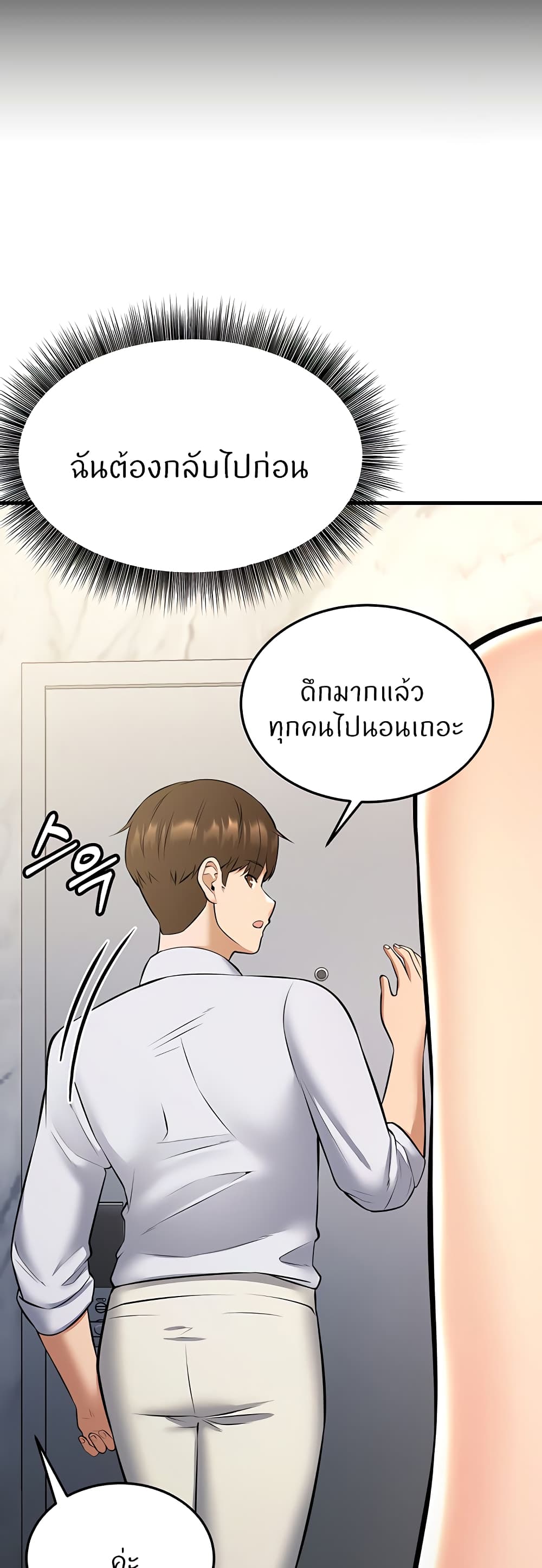 Sextertainment 27-27
