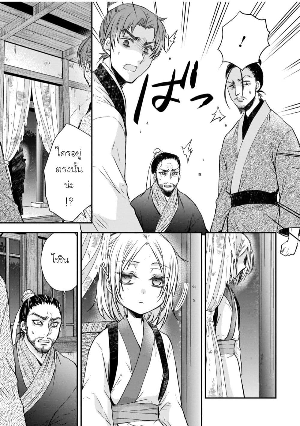 Gekkakoku Kiiden 31-31