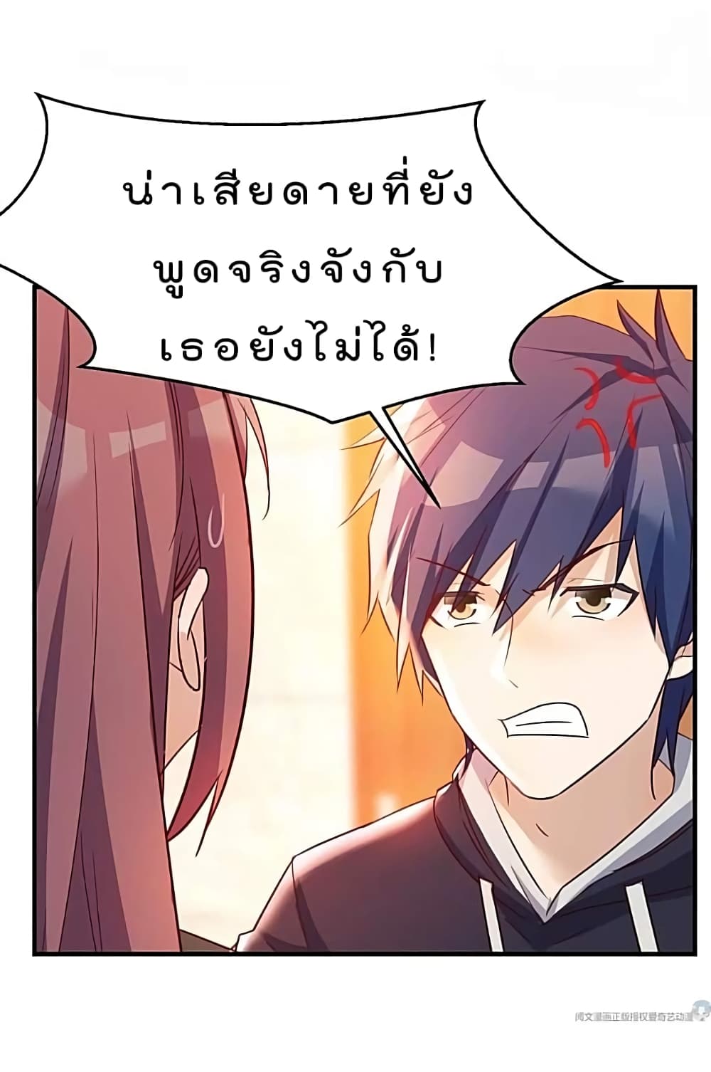 My Sister Is a Famous Actress พี่สาวฉันเป็นดาราดัง 22-22