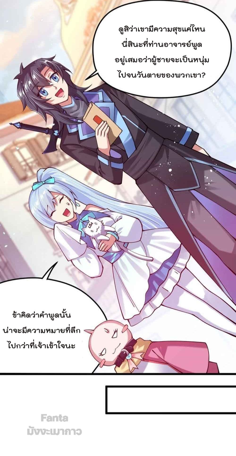 Sword God’s Life Is Not That Boring 34-34