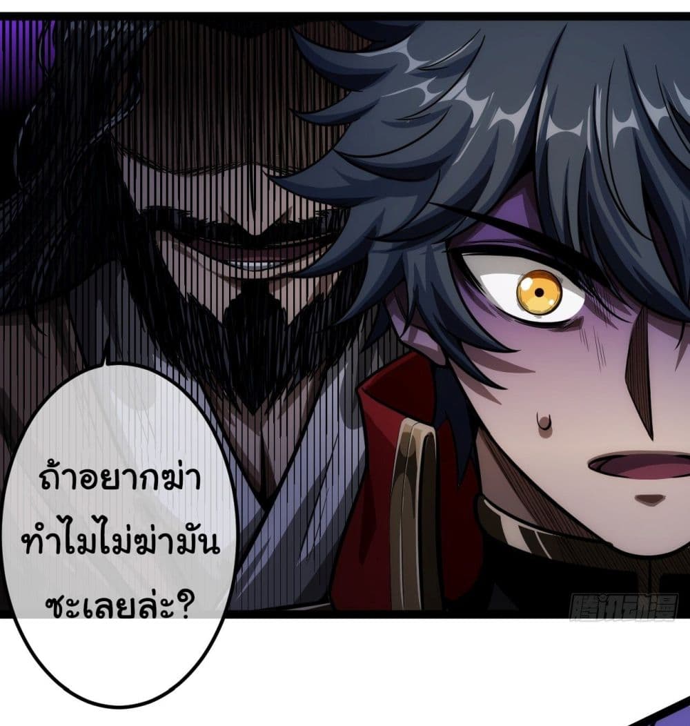 Demon Emperor 29-29
