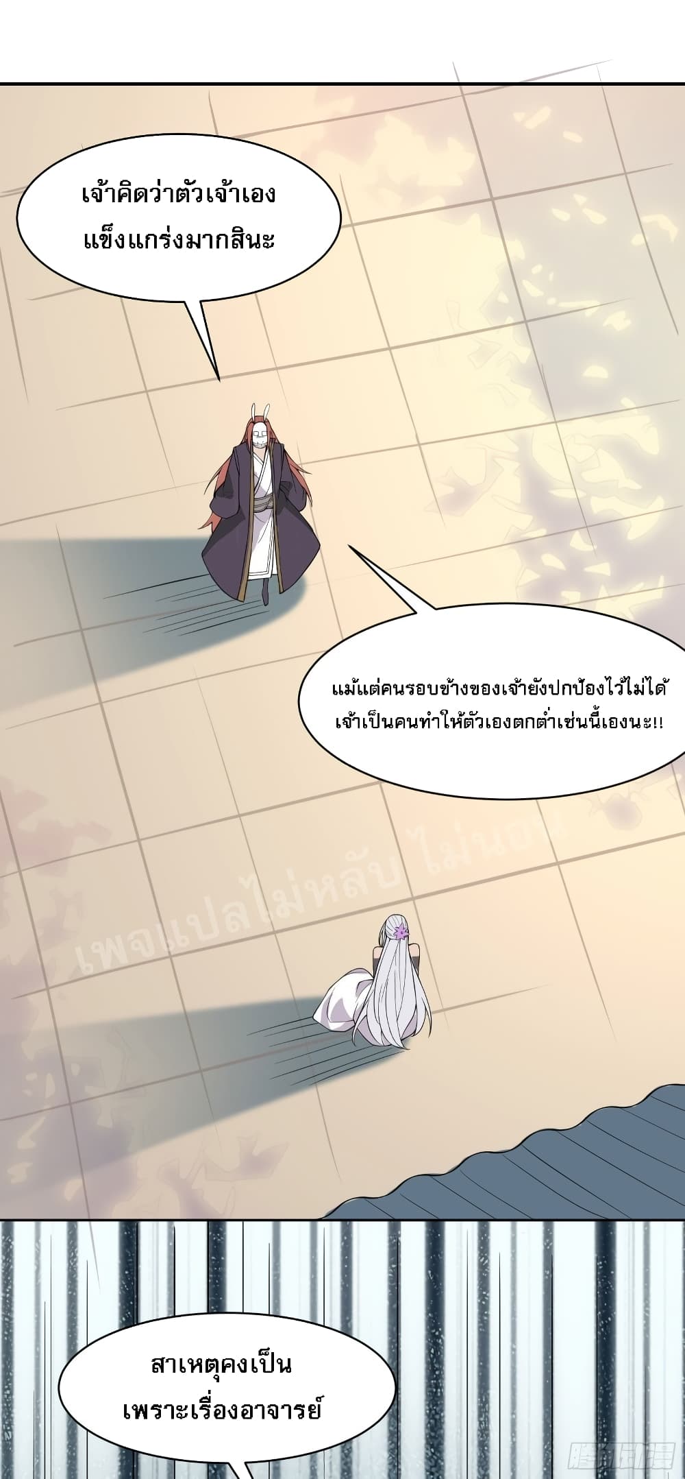 My Harem is All Female Students ฮาเร็มของข้ามีแต่ลูกศิษย์หญิงทั้งนั้น 15-15