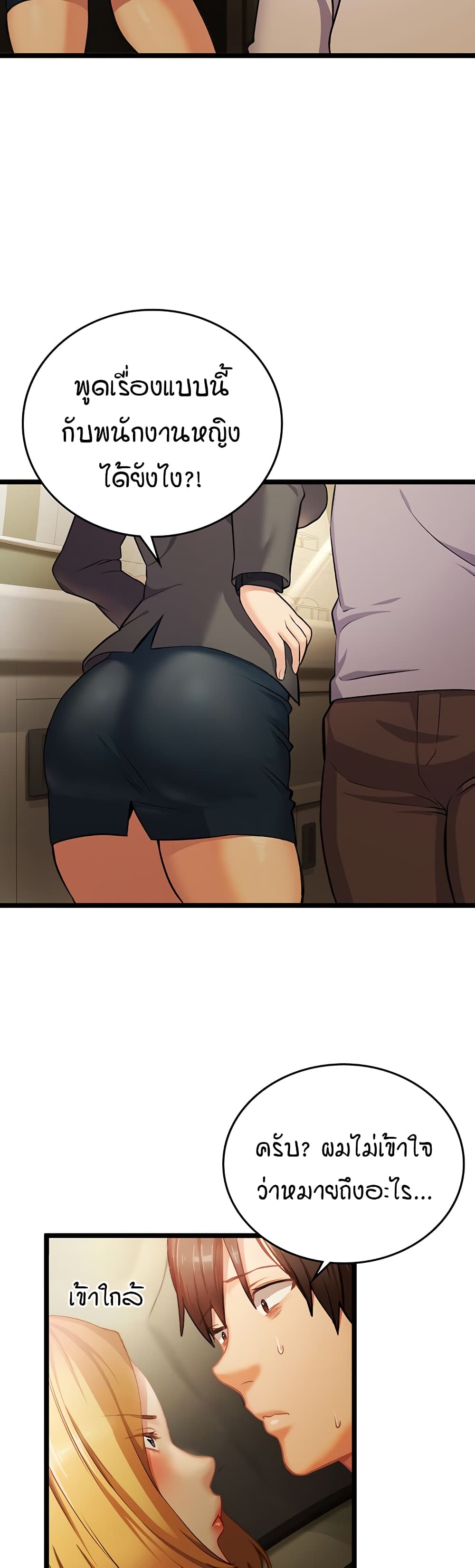 The Girl Next Door 3-3