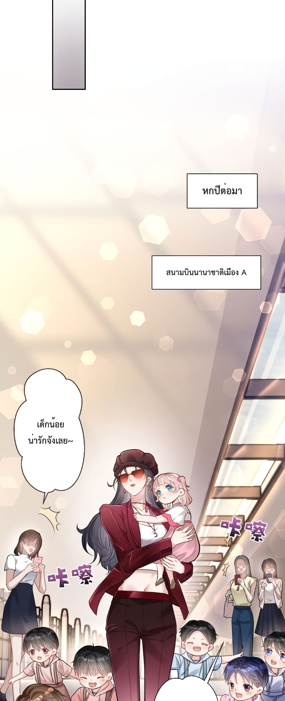 Sudden Baby 1-1