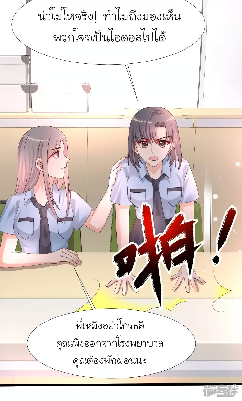 The Strongest Peach Blossom ราชาดอกไม้อมตะ 223-223