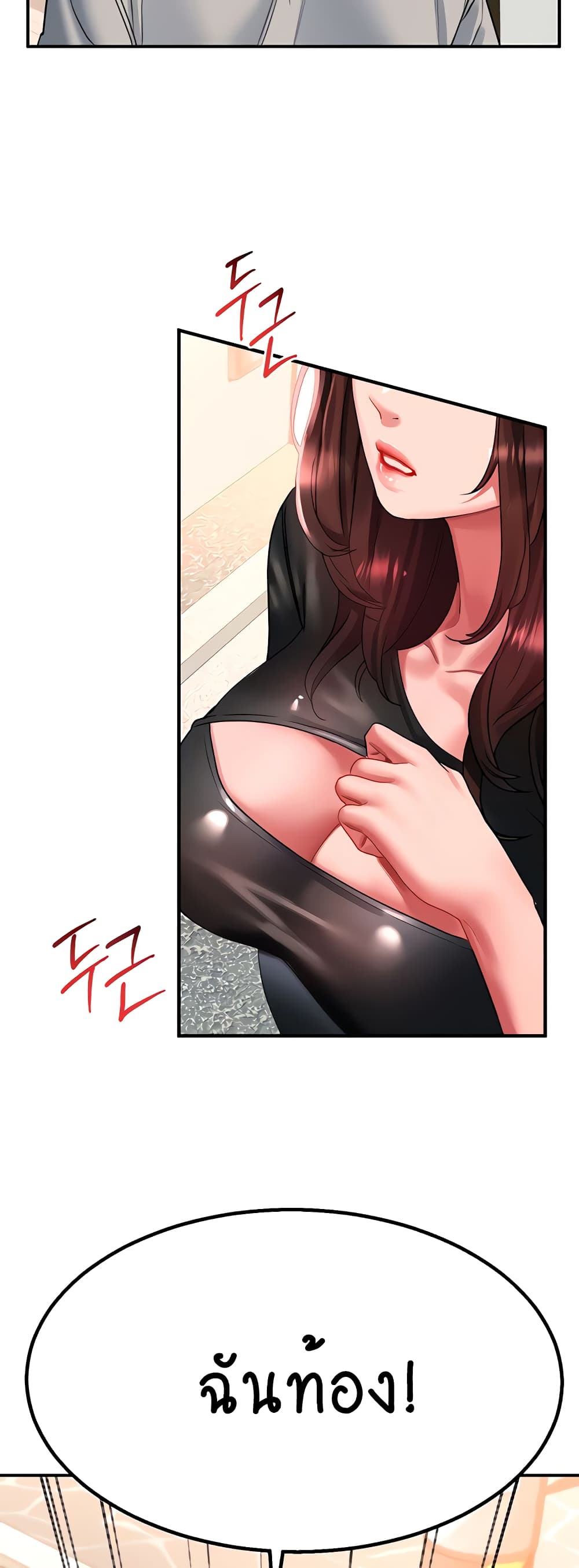 Unlock Her Heart 42-42