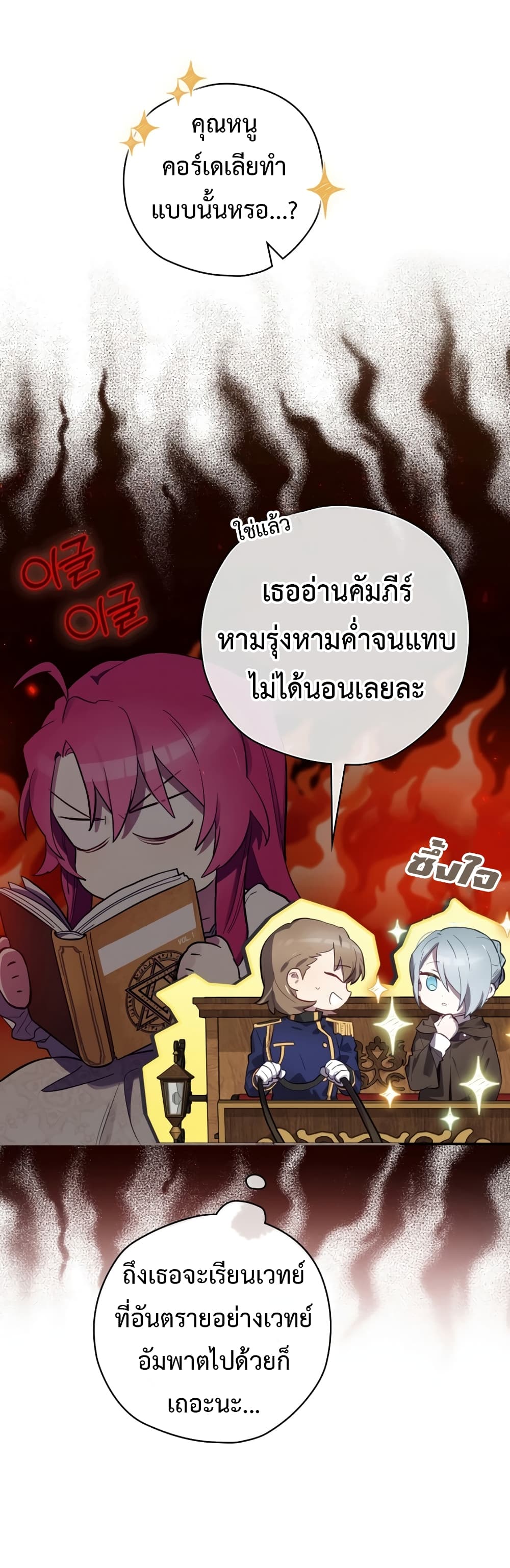 Ending Maker 16-16