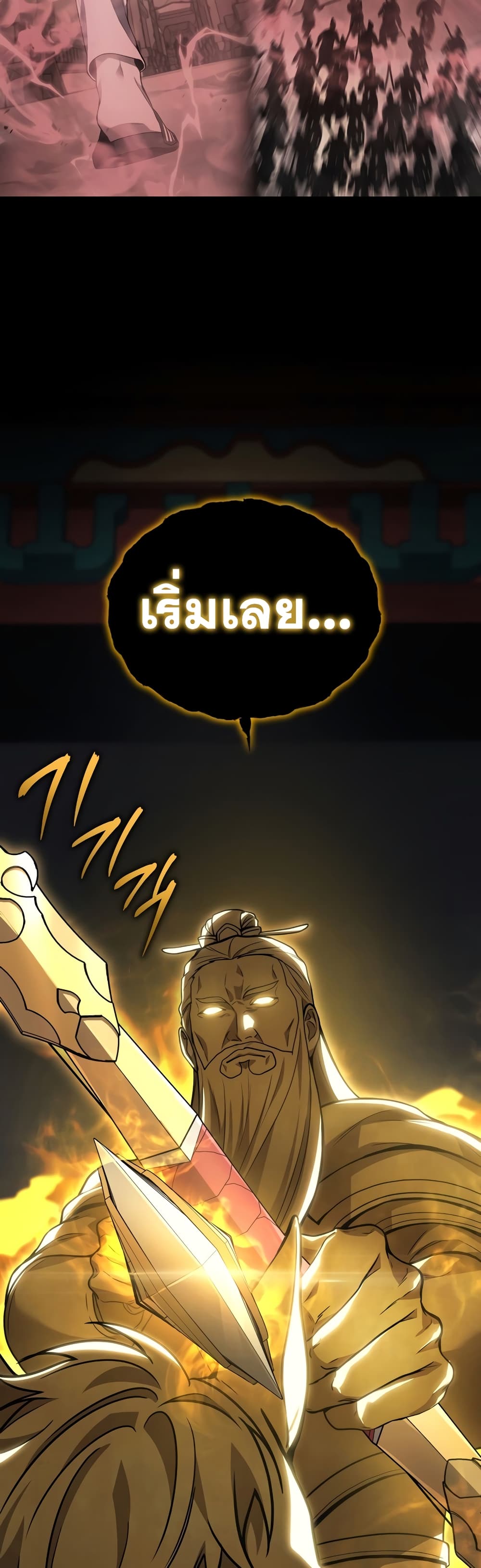 Martial God Regressed to Level 2 30-30