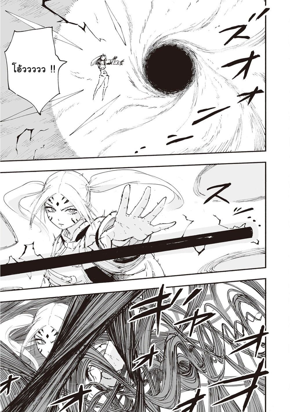 Haikyo no Meshi: The Commonbread 22-ฮารุกะและโซล [จบ]