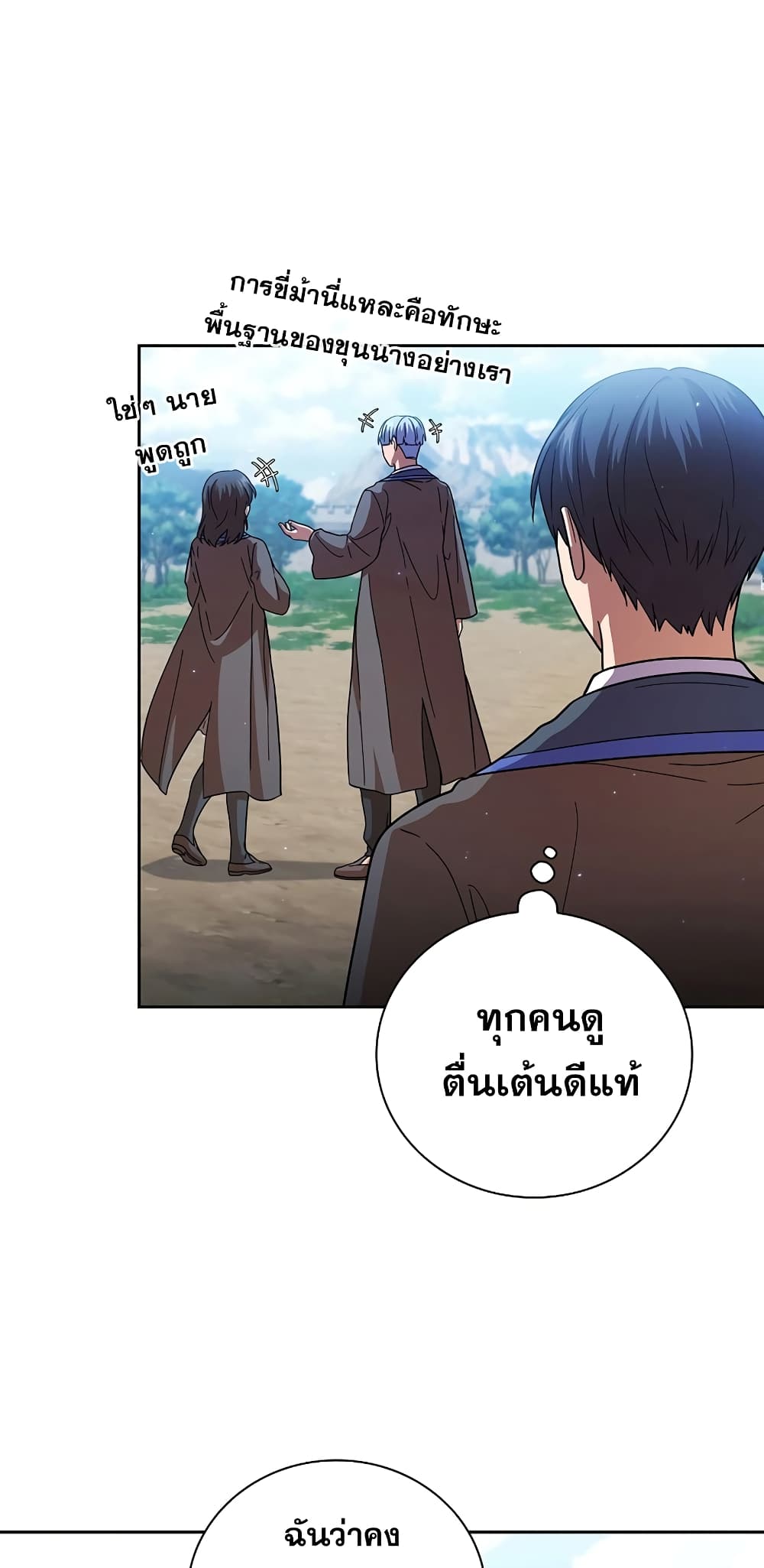 Magic Academy Survival Guide 33-33