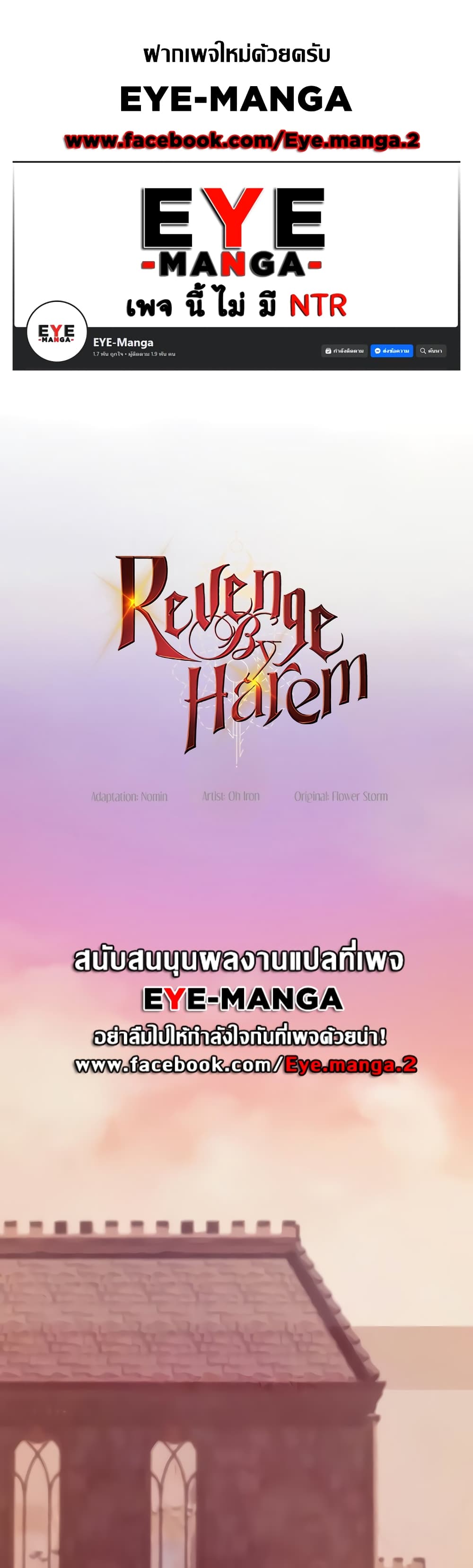 Revenge By Harem 19-19