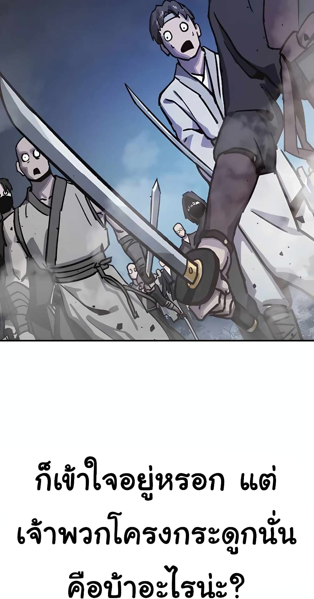Skeleton Warrior 0-0
