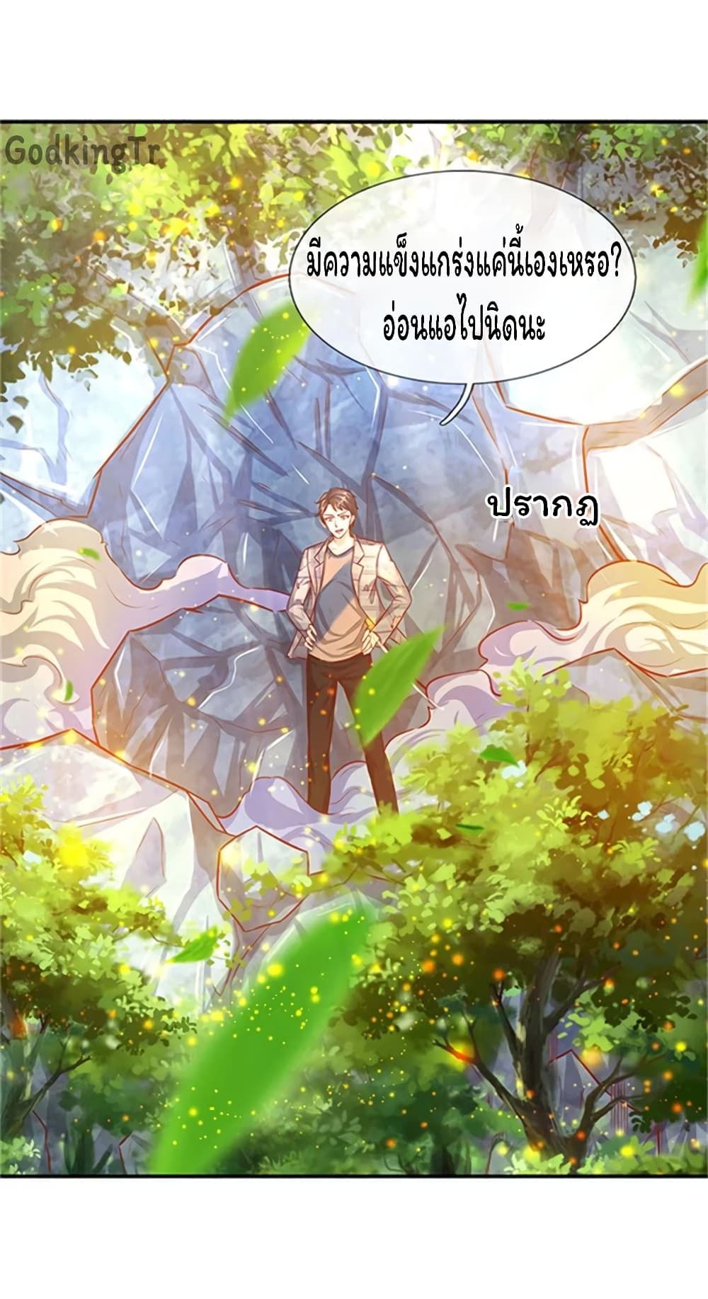 Eternal god King 56-56