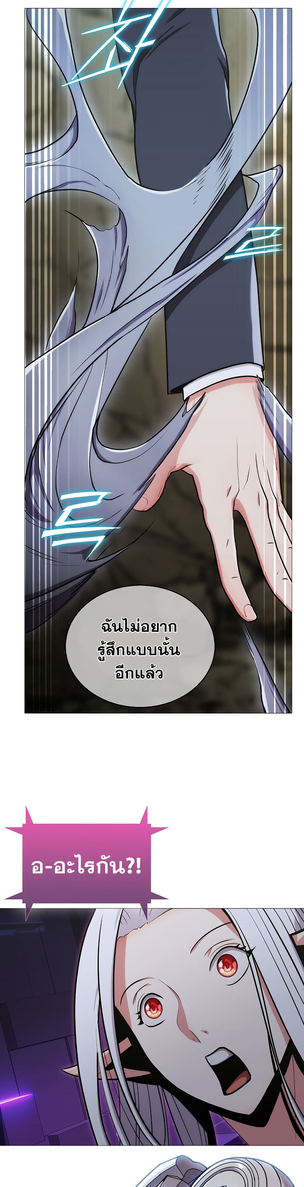 Plainwalker of the Stigma 1-1