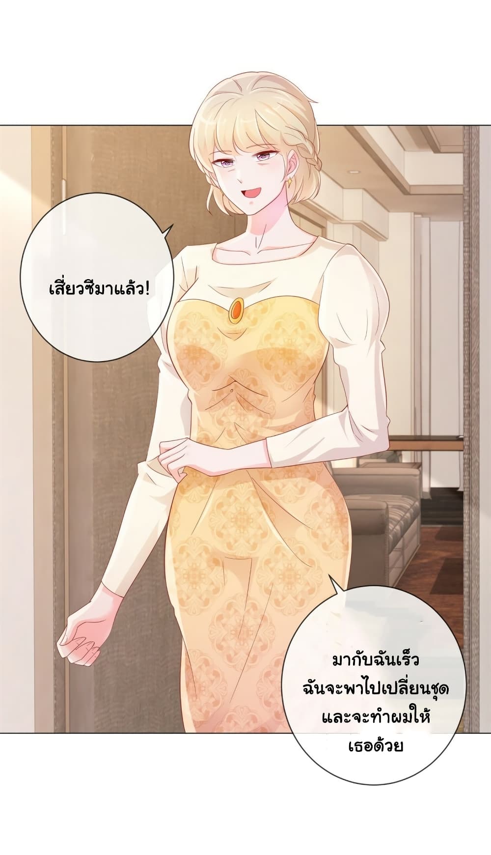 The Lovely Wife And Strange Marriage แผนรักลวงใจ 328-328