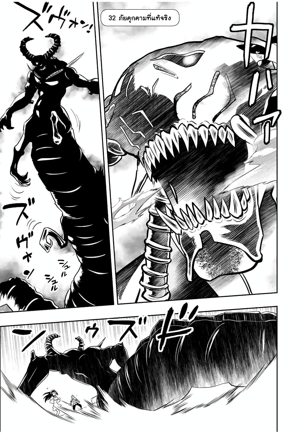 Dame Skill "Jidou Kinou" Ga Kakusei Shimashita 32-32