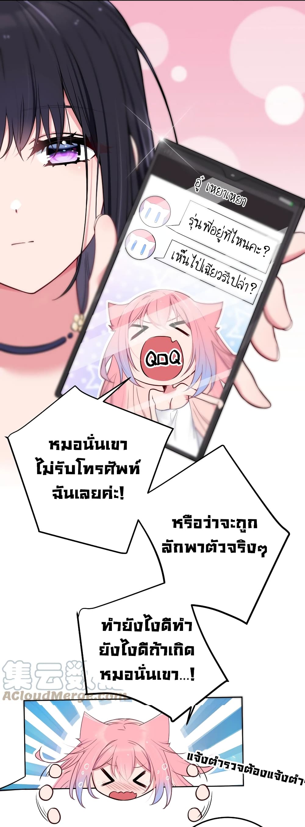 Fake Girlfriend? My Fault? แฟนปลอมแล้วไงความผิดฉันเหรอยะ!!! 12-12