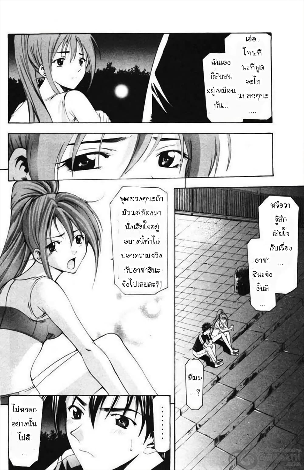 Suzuka 56-Own Heart