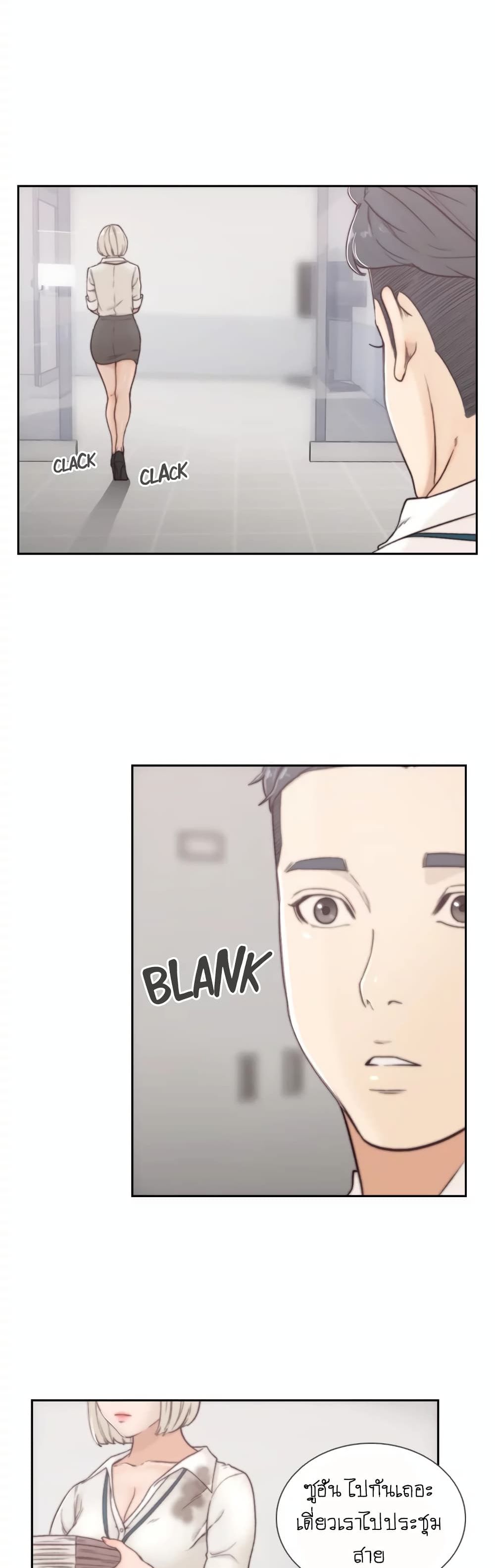 Ex-Girlfriend Comic Fa 3-3