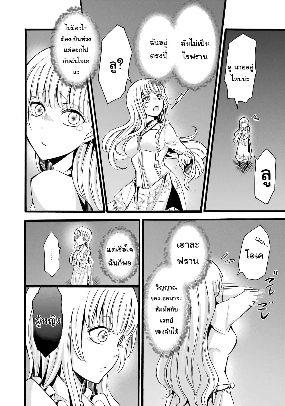 Mahou Shoujo Gakuen no Suketto Kyoushi 9-9