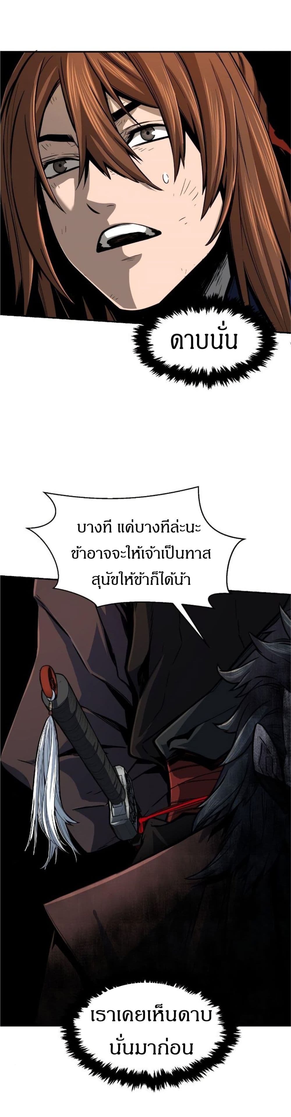 Absolute Sword Sense 3-3