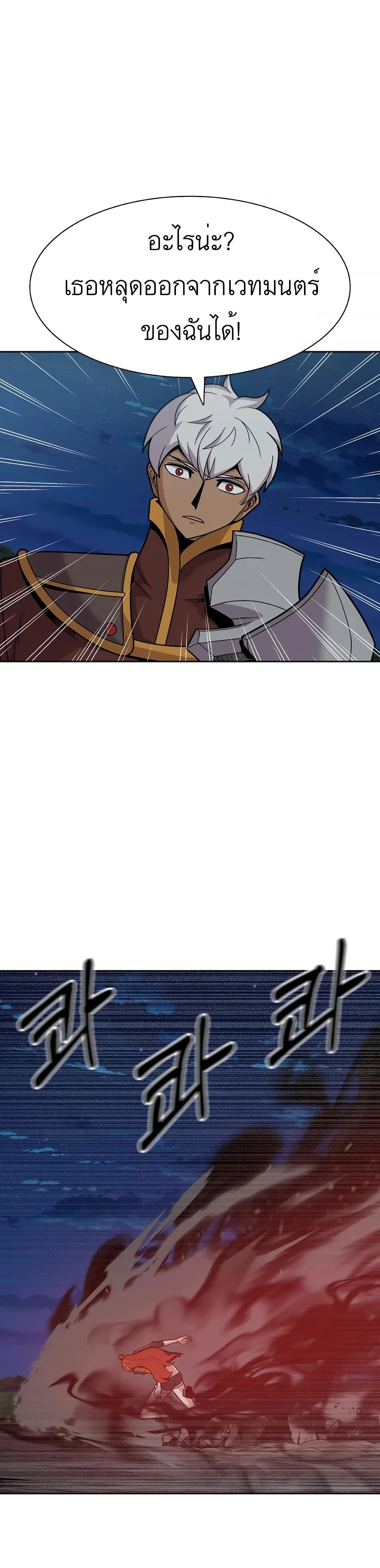 Raising Newbie Heroes In Another World 16-16