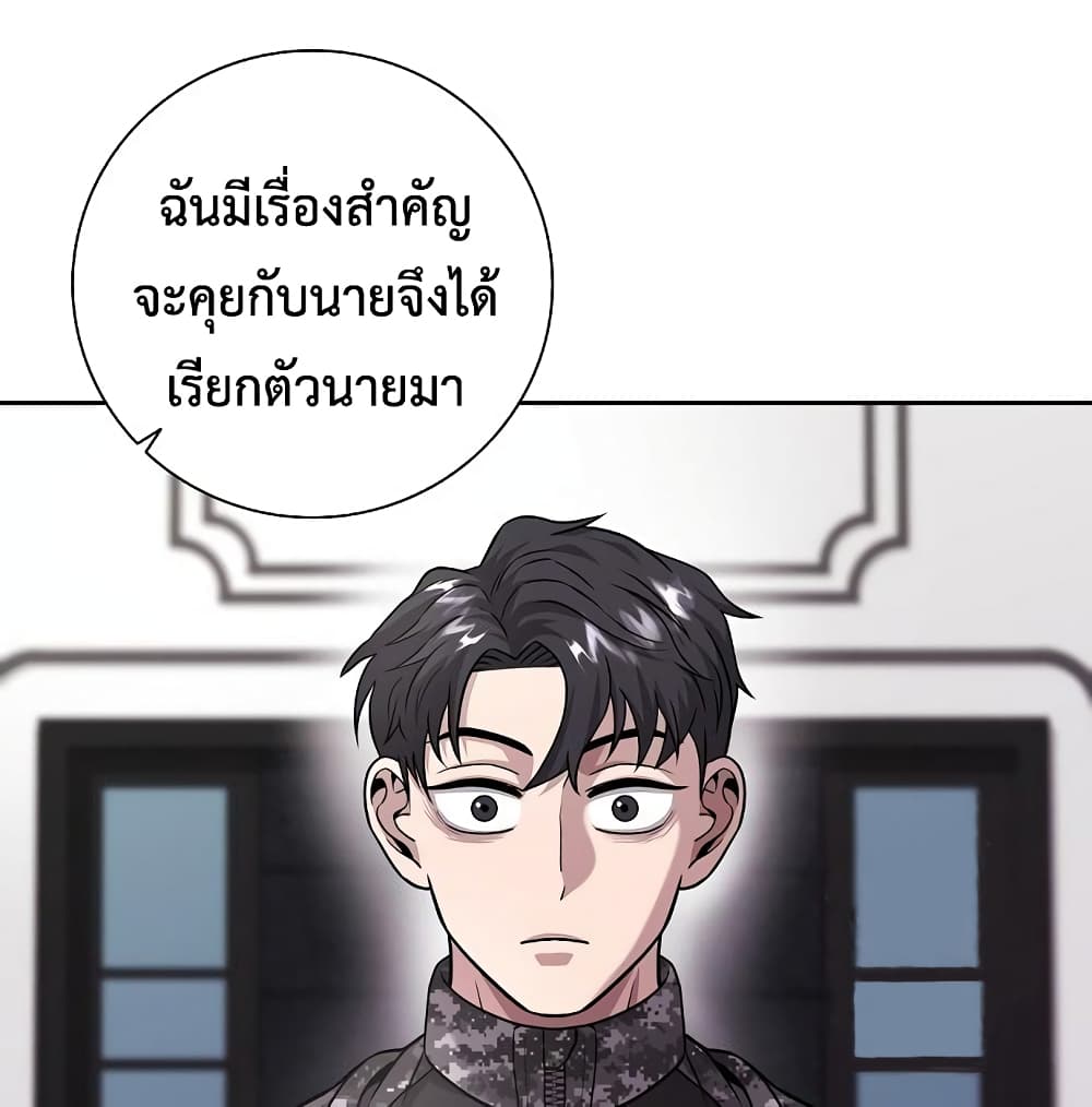 The Dark Mage’s Return to Enlistment 7-7