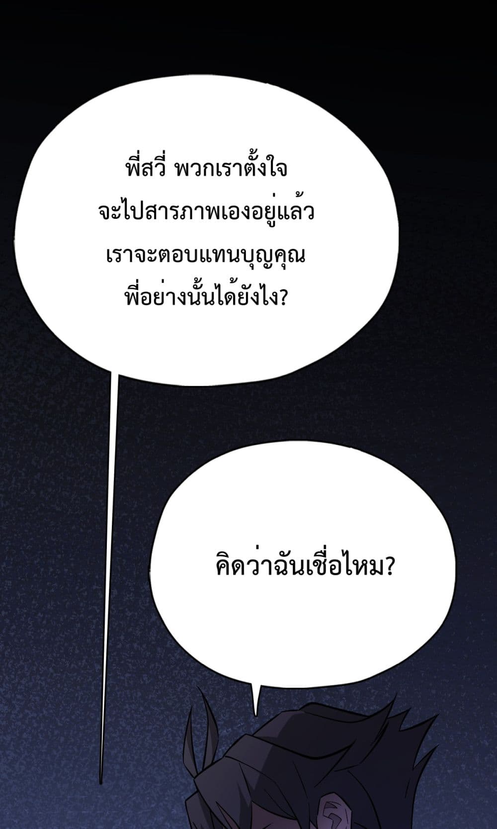 Interpreter of the Outer Gods 2-2